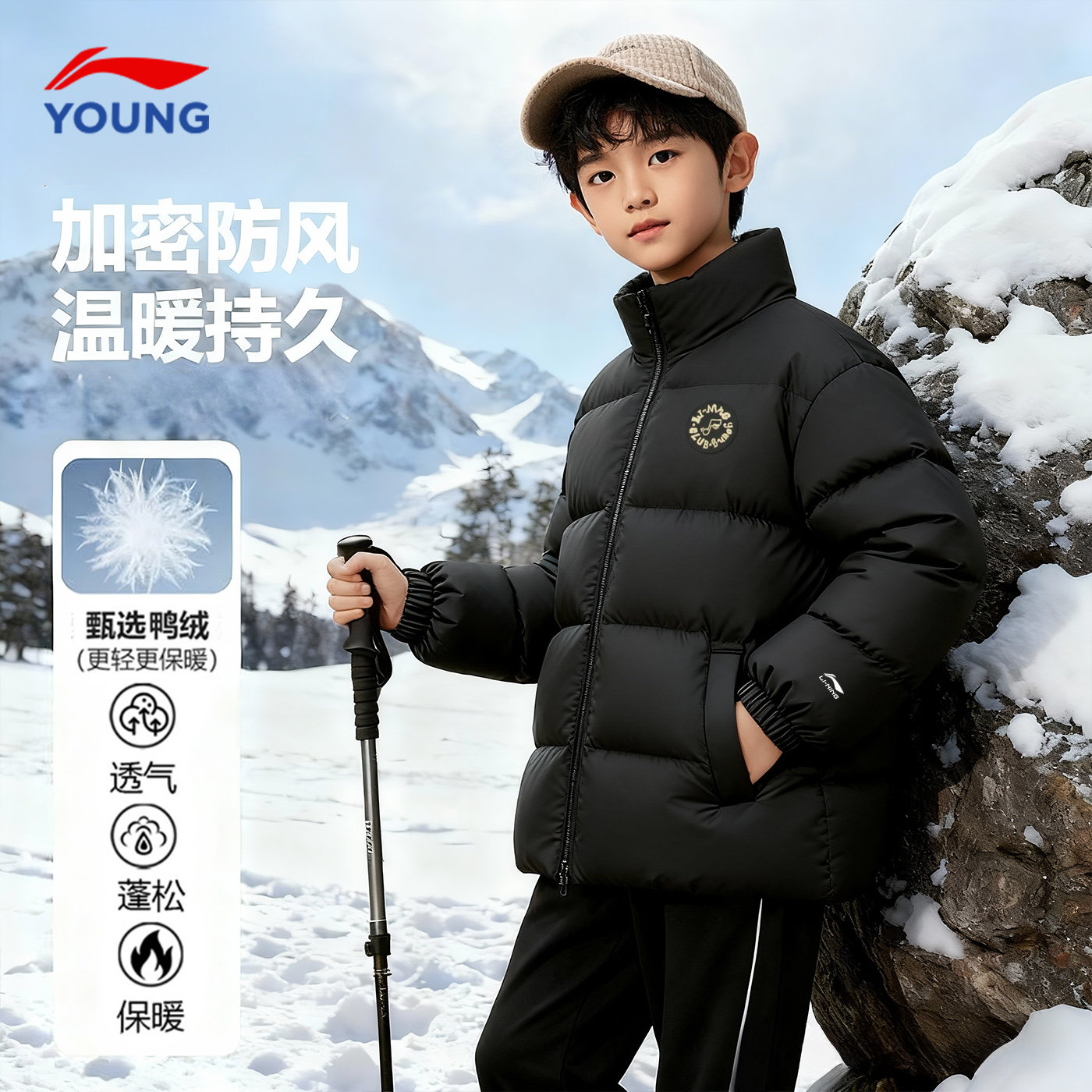 李宁儿童羽绒服男款鸭绒加厚2025冬季新款男童青少年短款冬装外套,淘宝优惠券,粉丝福利购,淘宝优惠卷