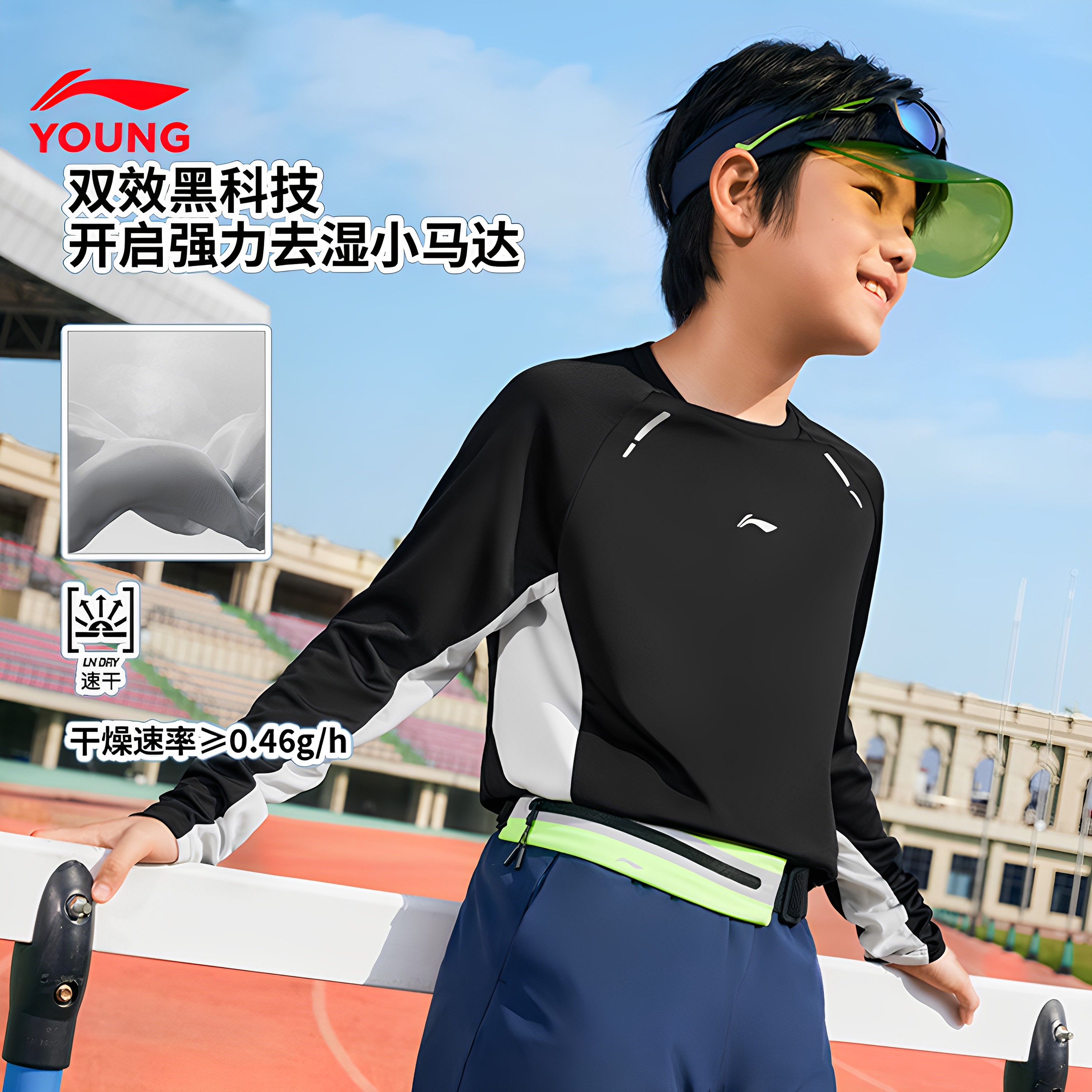 李宁儿童长袖t恤2026新款男童春季训练服青少年轻薄速干套头卫衣,淘宝优惠券,粉丝福利购,淘宝优惠卷