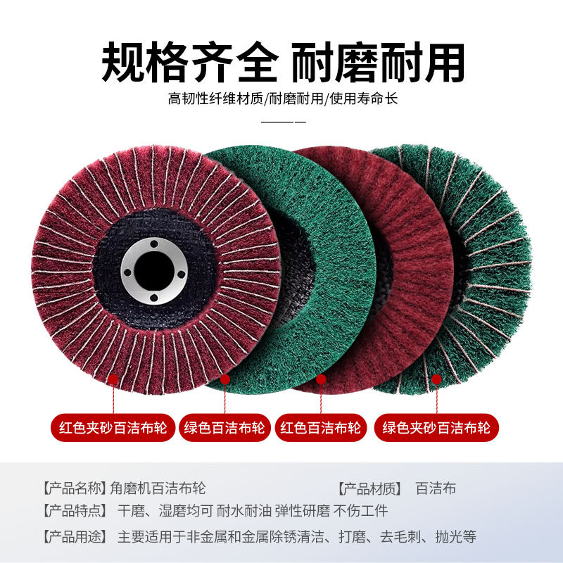 百洁布轮磨片不锈钢抛光磨光机用金属夹砂布百叶立式飞翼轮打磨片,淘宝优惠券,粉丝福利购,淘宝优惠卷