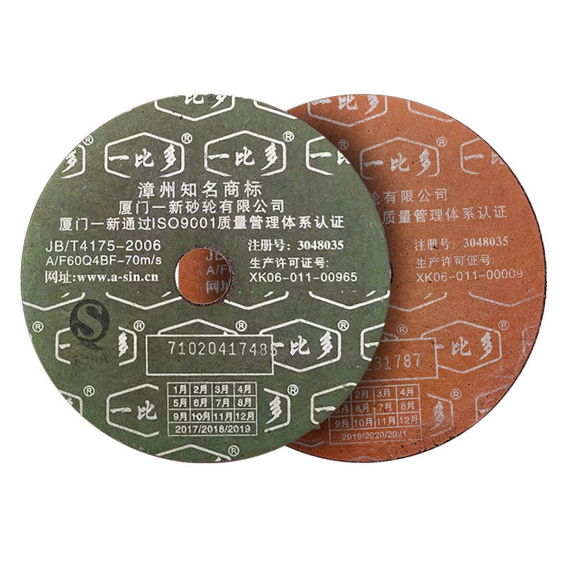 一比多角磨机切割片红黑盒树脂锯片107*1.2*16金属不锈钢超薄砂轮,淘宝优惠券,粉丝福利购,淘宝优惠卷