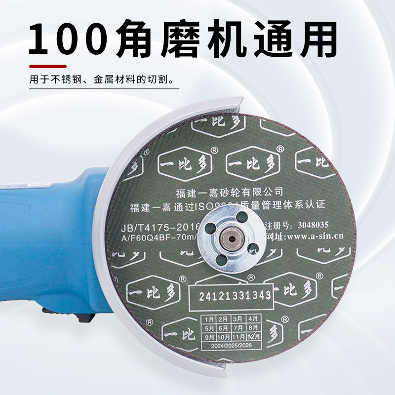 一比多角磨机切割片红黑盒树脂锯片107*1.2*16金属不锈钢超薄砂轮,淘宝优惠券,粉丝福利购,淘宝优惠卷