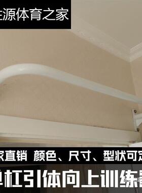 固定健身引体向上单杠家用室内室外壁挂式单杠门上健身墙体打孔