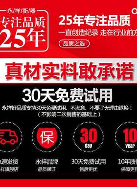 永祥电子秤商用小型台称30公斤计价秤称重电子称家用卖菜水果