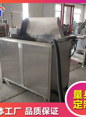 薯塔油炸机厂家全自动鱿鱼爪油炸机供应鸡翅鸡大腿油炸机设备