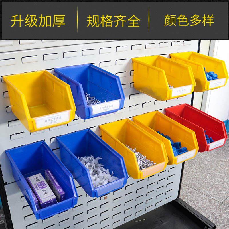 背挂零件盒分类物料挂壁标准配件工具螺丝盒斜口收纳盒,淘宝优惠券,粉丝福利购,淘宝优惠卷