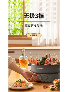 爱妻电火锅家用电煮锅鸳鸯分体式