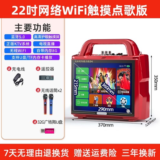 Huabao Square Dance Speaker with Display Bluetooth Outdoor