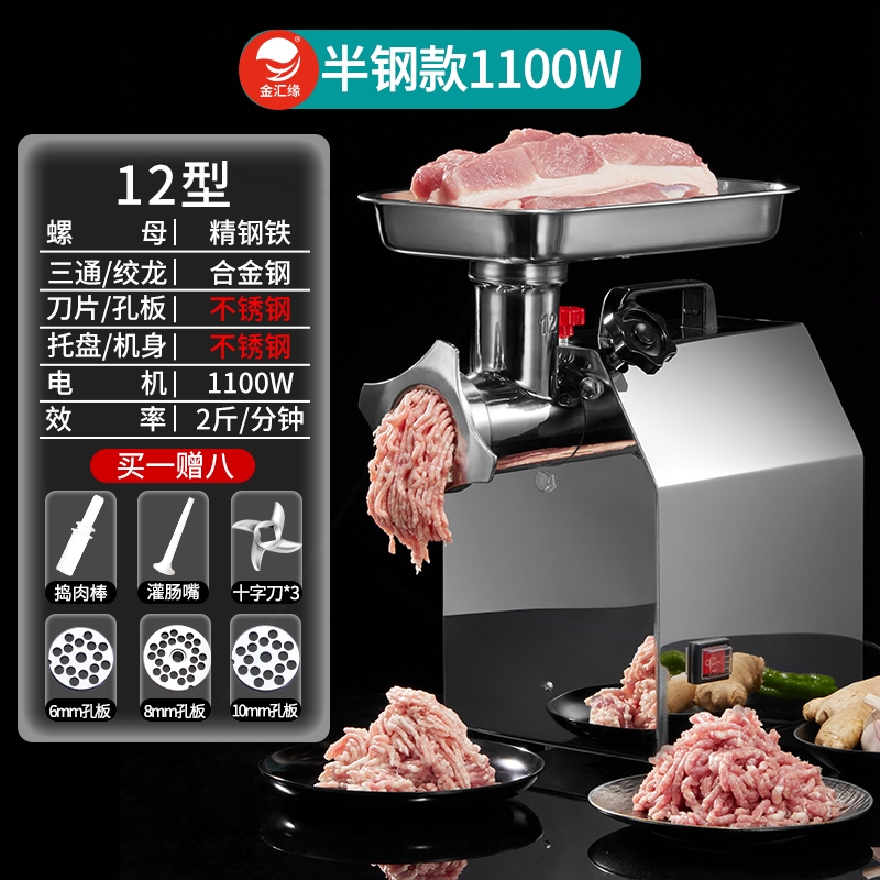 汇缘绞肉机商用大功率不锈钢电动台式绞肉碎肉灌肠一体机新款金 - 图2