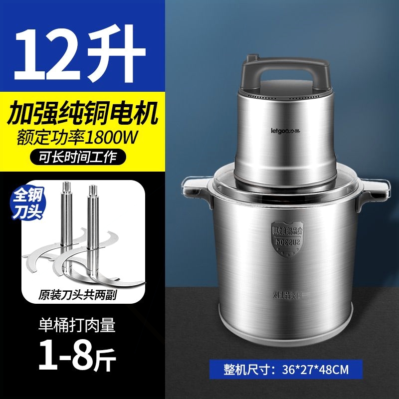 力果大功率绞肉机商用16升20升大打蒜姜辣椒不锈钢肉丸打浆机容量 - 图0