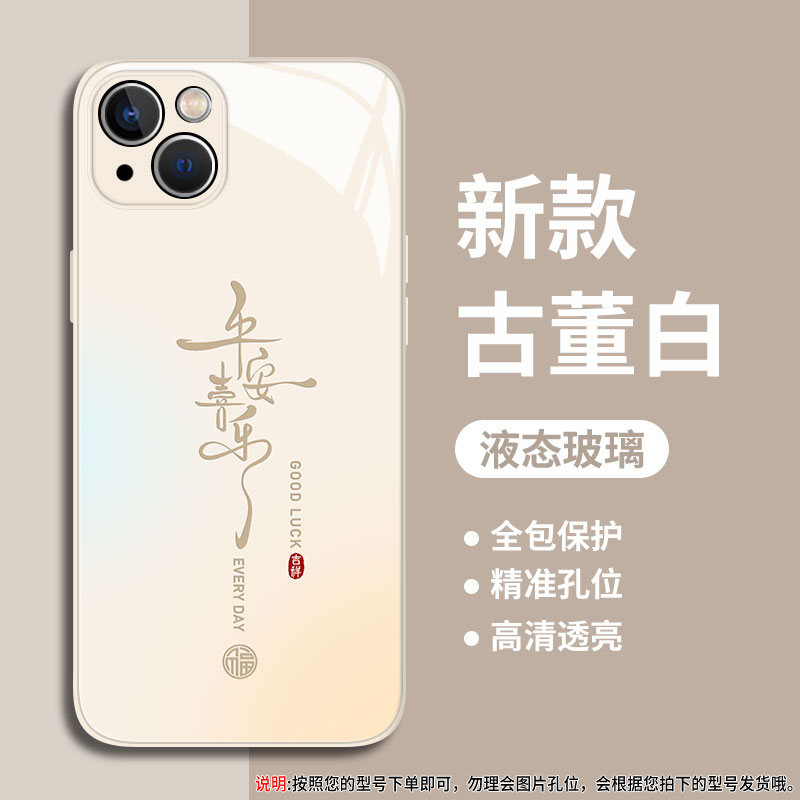 诸事皆顺适用小米13手机壳15ultra新款14pro高级感12发财11国风红米k80k70k60k50k40k90/17男生turbo4/note10 - 图0