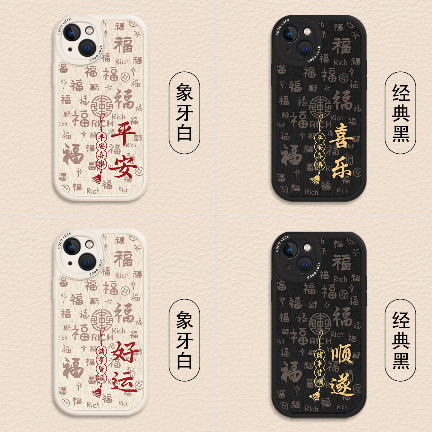 好运适用小米17promax手机壳14顺遂12福字13新年note15红米k90k80k70k60k50k40红色11马年10本命年turbo4限定,淘宝优惠券,粉丝福利购,淘宝优惠卷