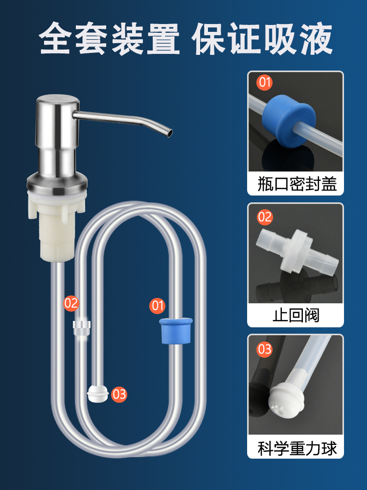 洗洁精压取器厨房水槽用皂液器延长管洗菜盆水池不锈钢泵头按压瓶