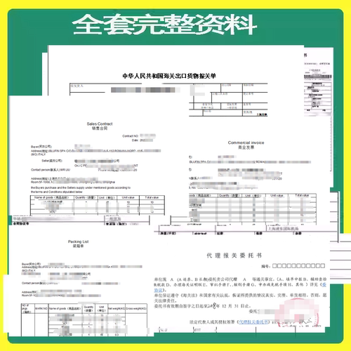 代理出口9810订单编号亚马逊跨境电商出口报关买单无纸化电子委托 - 图1