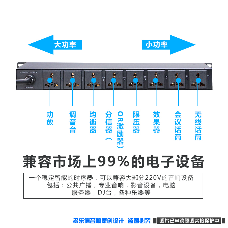 Dolesin专业8路电源时序器插座顺序管理器带空气开关独立控制 - 图2