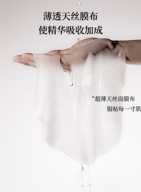 Relaxpoint补水保湿滋润面膜