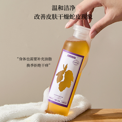 Relaxpoint沐浴油植物精华沐浴露保湿补水滋润身体清洁舒持久留香