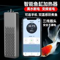 Intelligent frequency conversion fish tank heating bar Automatic thermostatic wifi remote control timed power saving heating stick aquarium warmer