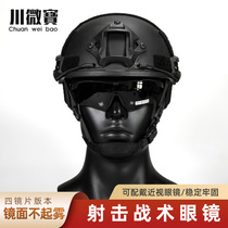 Sichuan Microbao Anti-Fog Riot Goggle Shooting Tactical Glasses Army Meme Outdoor Sports Riding Polarized Ink Mirror Man