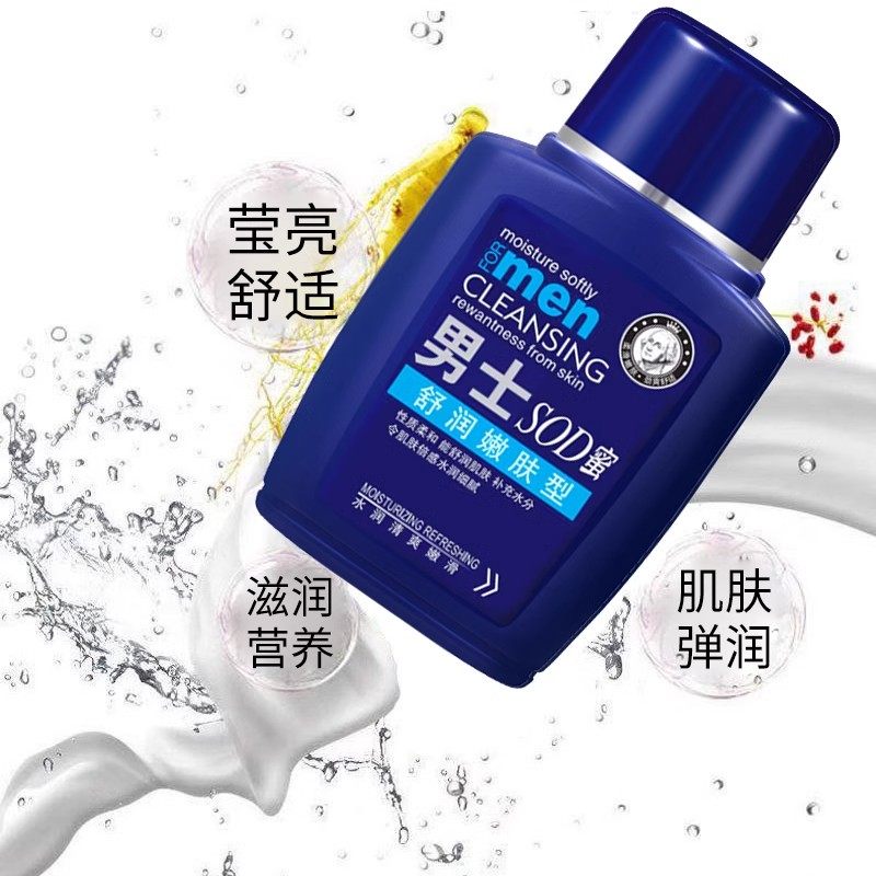 sod蜜滋润保湿霜男士专用护肤品补水防裂擦脸乳液脸部润肤霜面霜,淘宝优惠券,粉丝福利购,淘宝优惠卷