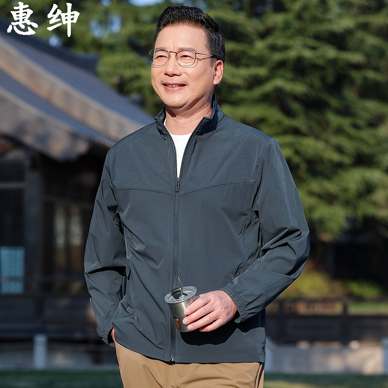 爸爸防晒衣男中年男士夏季皮肤衣2025新款冰丝户外薄款外套钓鱼服 - 图1