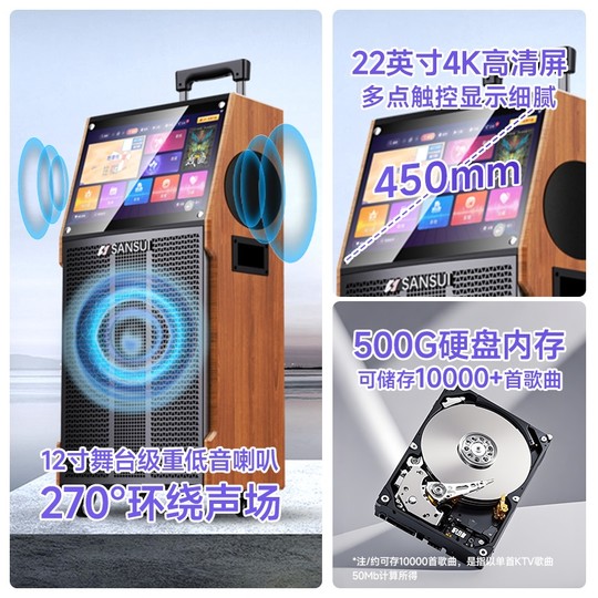 Shanshui TA126 home KTV audio and karaoke all-in-one machine