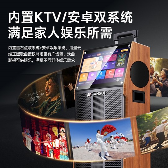 Shanshui TA126 home KTV audio and karaoke all-in-one machine