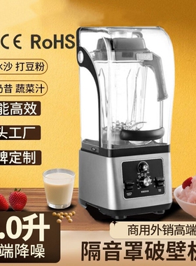 BLender静音带罩无刷电机豆浆商