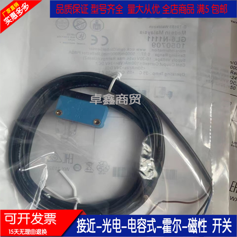 GSE6 SICK光电传感器GTE6-N1212 GTB6- P1211 GL6-P1111 N1112 - 图2