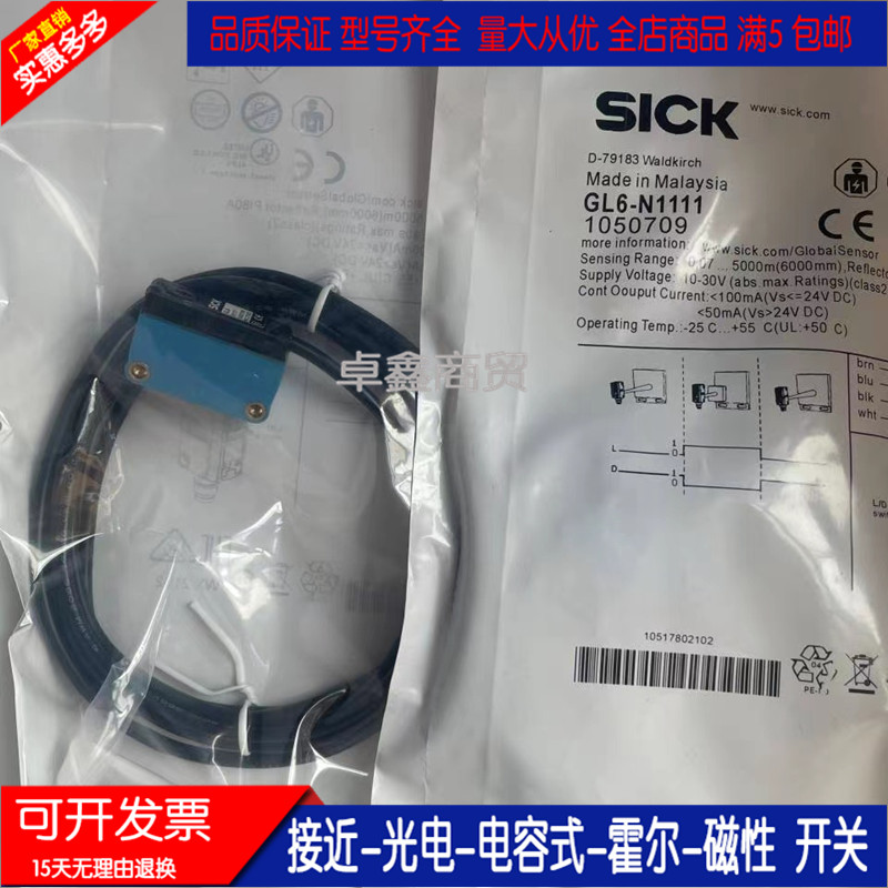 GSE6 SICK光电传感器GTE6-N1212 GTB6- P1211 GL6-P1111 N1112 - 图1