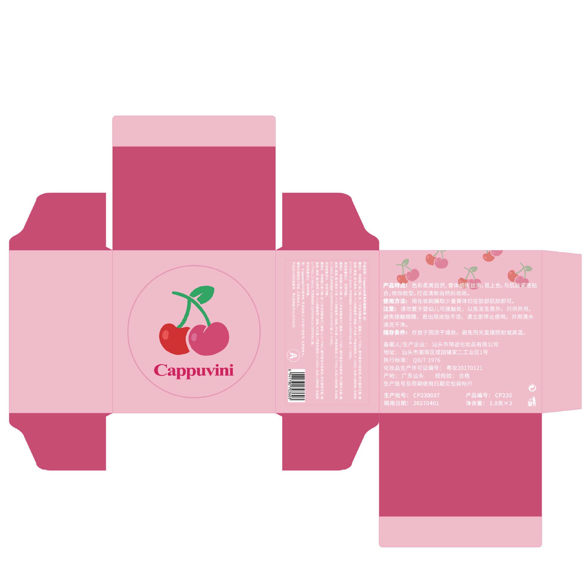 Cappuvini三层樱桃腮红 显白学生平价哑光感国货美妆腮红膏,淘宝优惠券,粉丝福利购,淘宝优惠卷