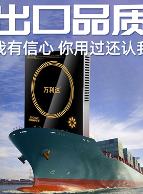 万利达新款正品3500W电磁炉家用