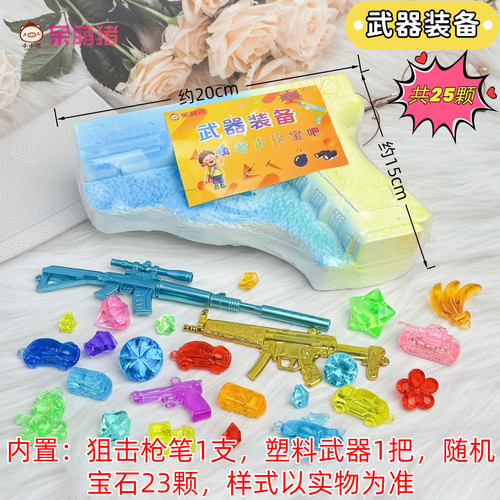 武器装备手枪考古挖宝玩具石膏儿童手工DIY玩具寻宝玩具工厂直销 - 图0