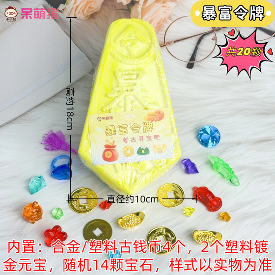 铜钱挖宝古币考古金币元宝暴富令牌儿童考古挖宝男孩考古挖掘玩具