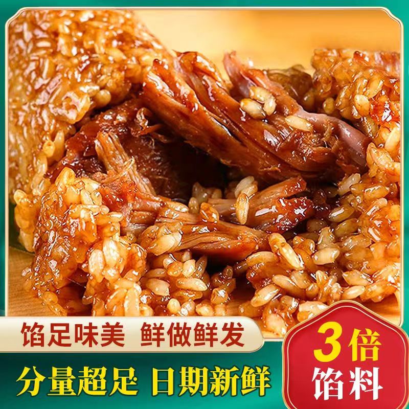 粽子鲜肉粽蛋黄肉粽豆沙蜜枣真空装零食礼袋手工速食早餐食品批发