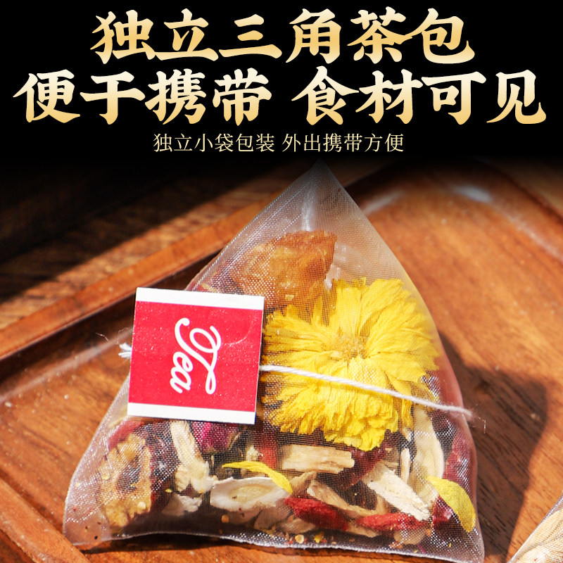 黄芪桂圆红枣枸杞茶300g/2盒玫瑰花茶饮女人养生茶茶包,淘宝优惠券,粉丝福利购,淘宝优惠卷