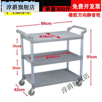 Baroness with trash cans Restaurant cart Hotel Restaurant Dining Car Collection Bowls Caravan Plastic Cart Triple Cutlery Collection