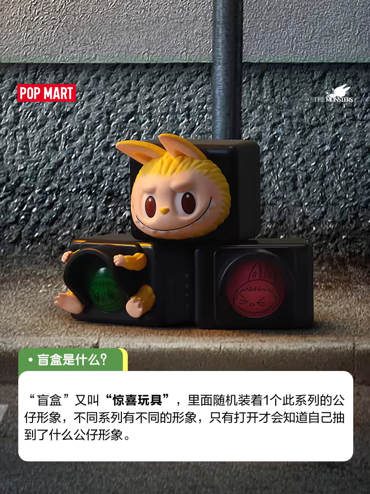 POPMART泡泡玛特拉布布 THE MONSTERS看不见我 LABUBU盲盒-图2