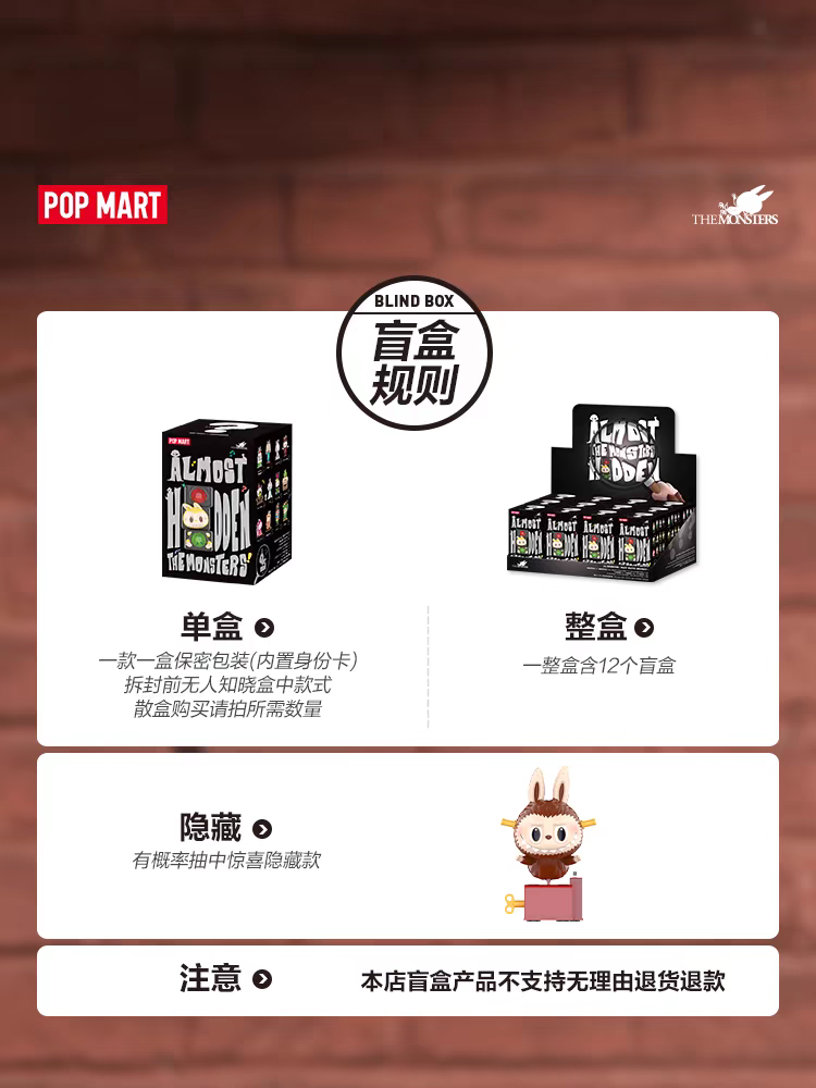 POPMART泡泡玛特拉布布 THE MONSTERS看不见我 LABUBU盲盒-图3