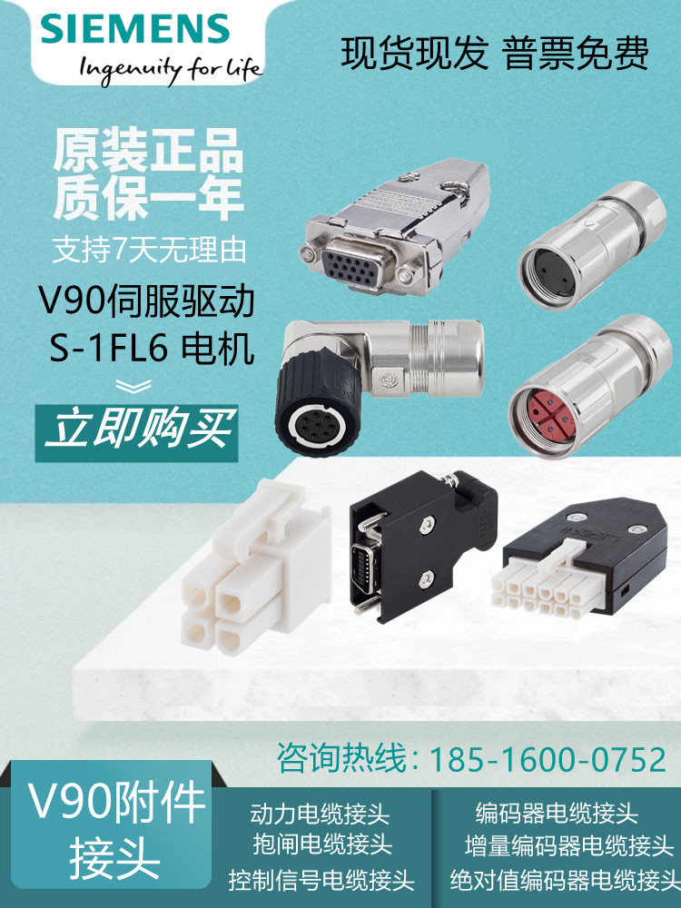 V90伺服电机动力编码器抱闸电缆6FX3002-5CK/5CL/2CT/2DB/5BK/5BL - 图0