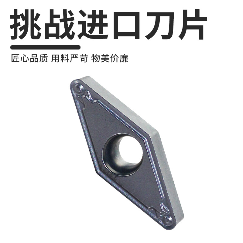 金属陶瓷菱形内孔数控刀片VBMT110304/VBMT110308-HQ35度内孔车刀-图0