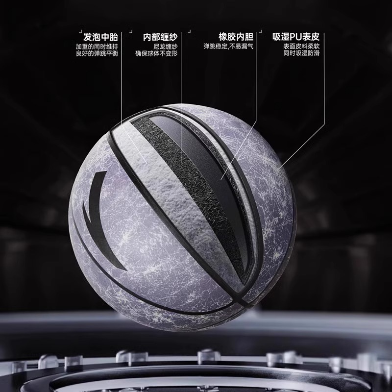 安踏篮球正品青少年成人标准7号户外室内运动比赛训练专用蓝球