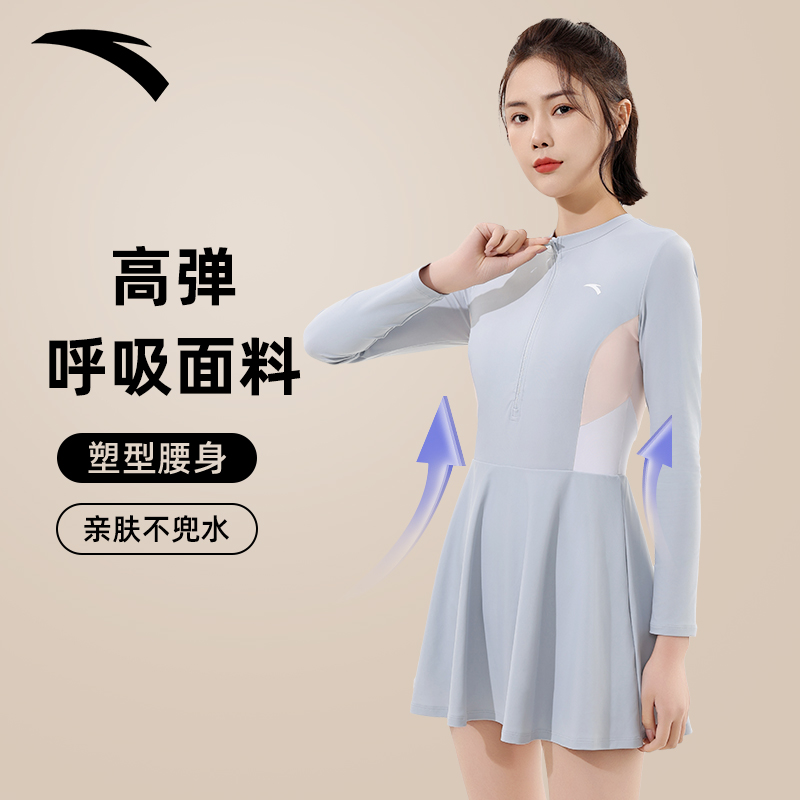 安踏连身泳衣女款微胖女孩遮肉高级感泳衣遮肚显瘦保守游泳馆专用