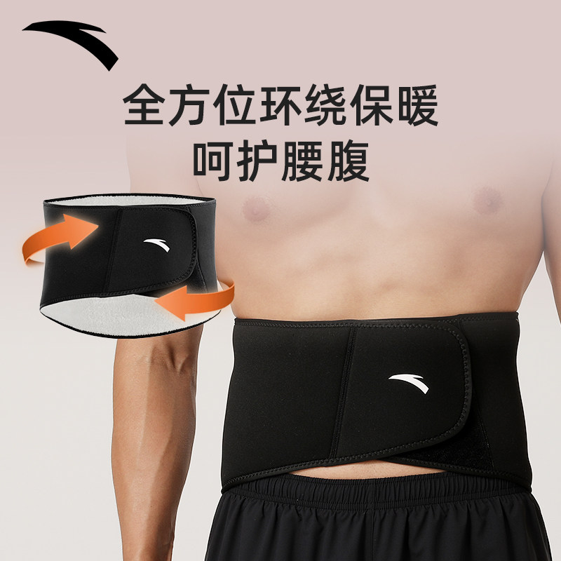 安踏护腰带保暖胃腹部护肚子睡觉防着凉神器男女士秋冬季腰围加绒,淘宝优惠券,粉丝福利购,淘宝优惠卷