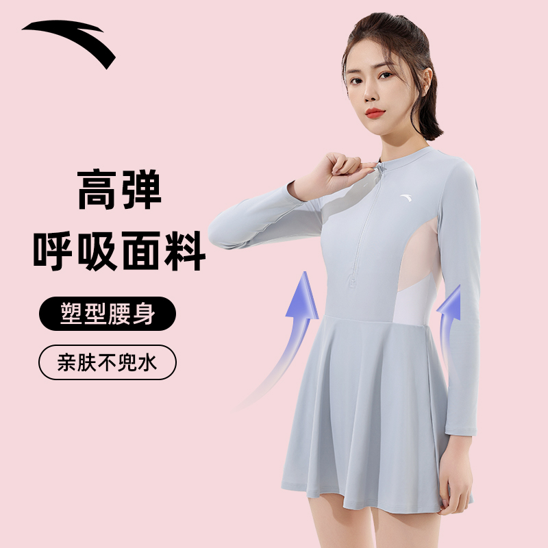 安踏泳衣女款长袖防晒连体保守泡温泉微胖女孩遮肉大码游泳衣女士