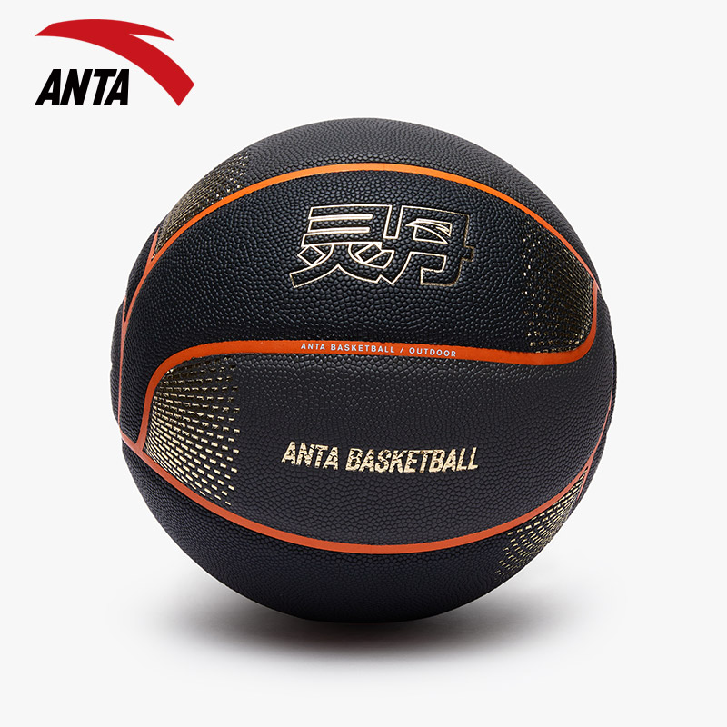 安踏篮球正品灵丹青少年标准7号球儿童比赛专用室内专业训练蓝球
