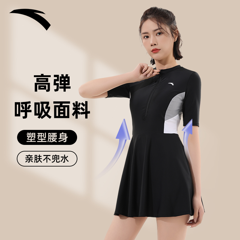 安踏泳衣女款微胖女孩遮肉2024新款专业遮肚显瘦连体保守泡温泉