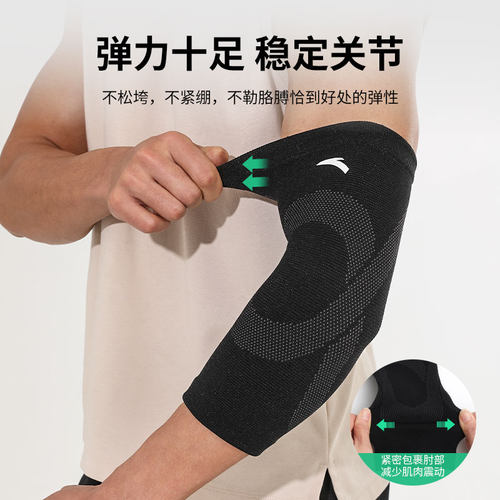 安踏护肘关节套男女士网球护肘羽毛球专用款篮球运动健身手臂保护 - 图3