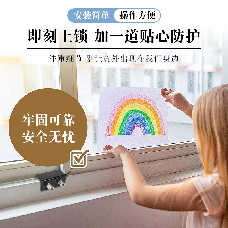 窗户锁扣铝合金卡扣固定限位器纱窗塑钢门窗推拉移窗儿童防护安全