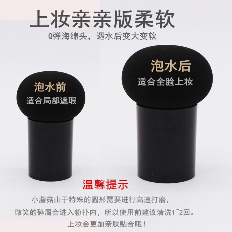 官网正品苏妮萨小蘑菇头气垫bb霜保湿遮瑕抖音快手同款粉底液cc霜 - 图0