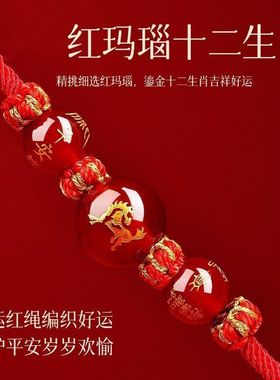 2026属马本命年挂件太岁红绳挂脖马年红色编织绳平安挂绳男女礼物